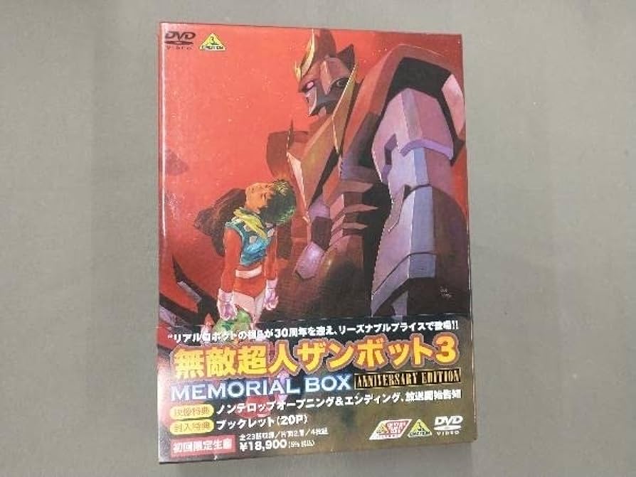 無敵超人ザンボット3 メモリアルボックス ANNIVERSARY EDITIO… Amazon.com: 無敵超人ザンボット3 メモリアルボックス